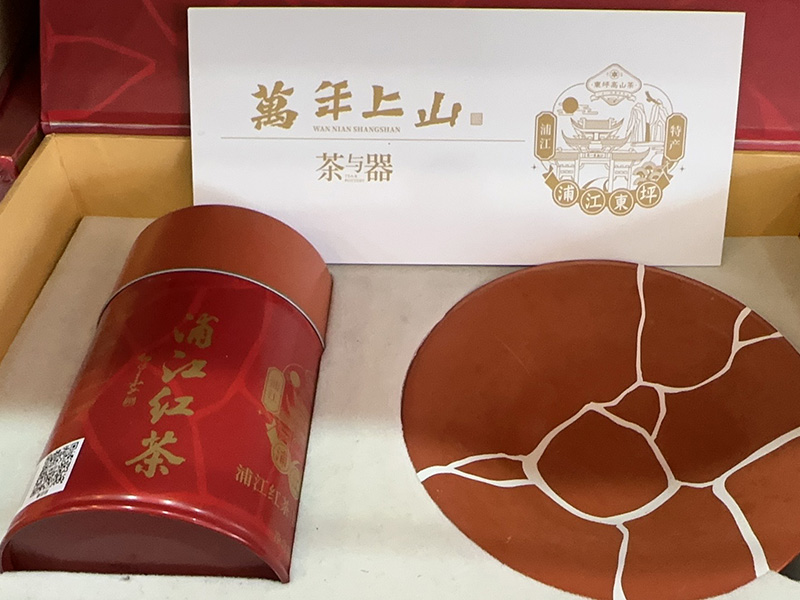 盖州万年上山茶与器